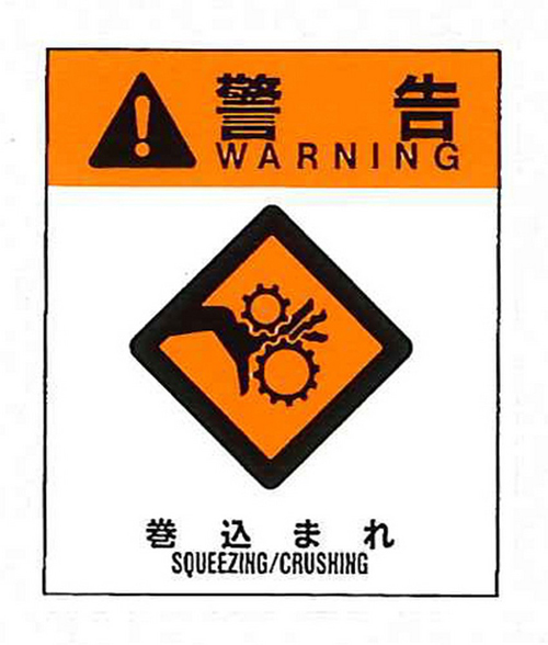 警告标签警告1（003）捕获的76mm x 64mm 50张纸