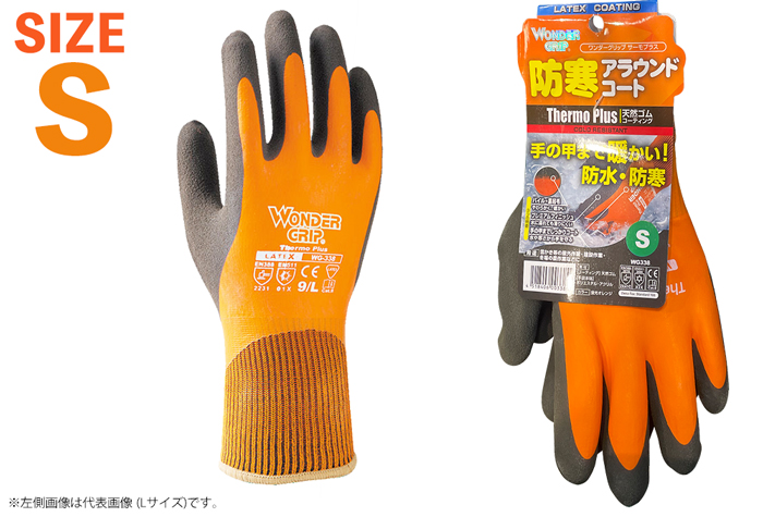 Wonder Grip Thermo Plus WG338 S尺寸