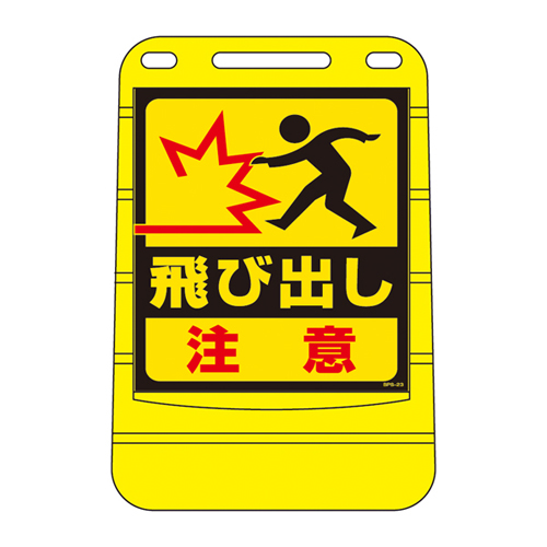 屏障流行标志BPS-23 334023