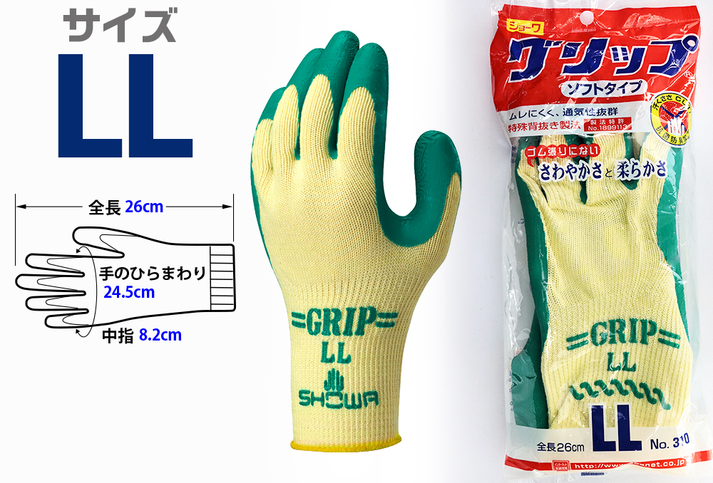 握把绿色LL总长度260mm