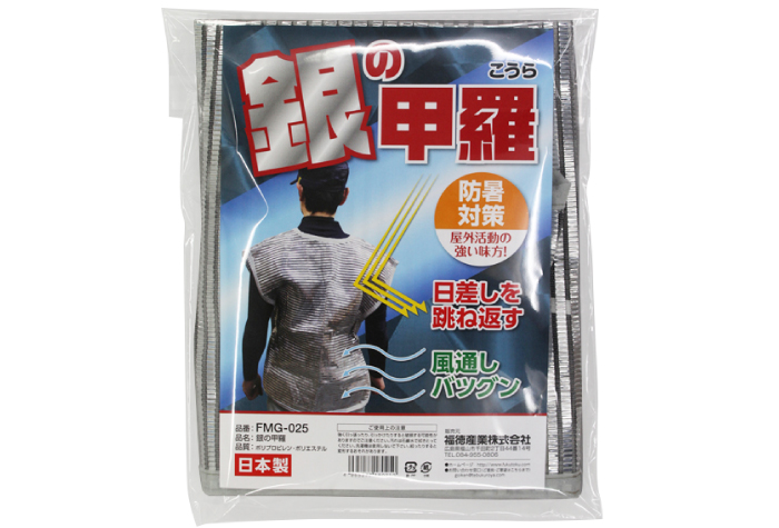 FMG-025银壳（自由尺寸）