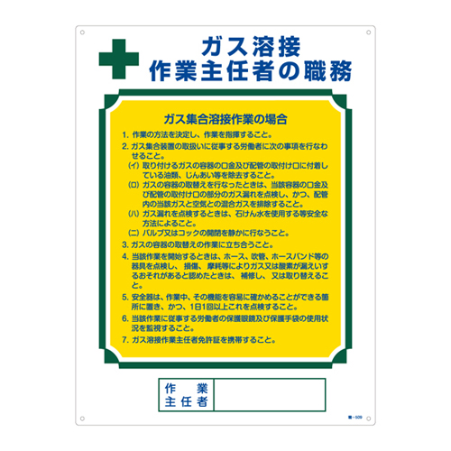 工作主要工作标志工作-509 049509