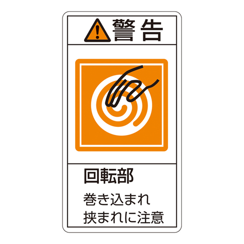 PL警告标签（垂直类型）PL-217（小）203217