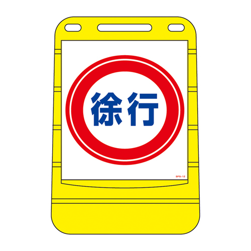 屏障流行标志BPS-12 334012