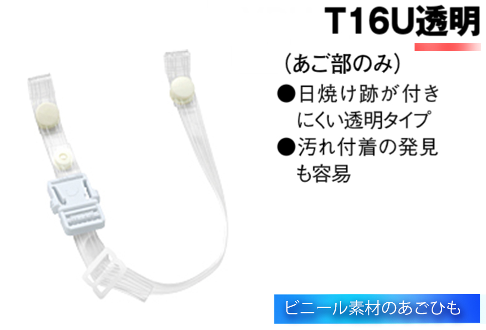 下巴皮带仅T-16U（仅芯片）
