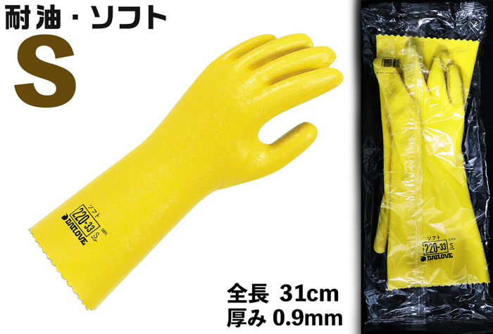 防瓣油的手套220-33 s