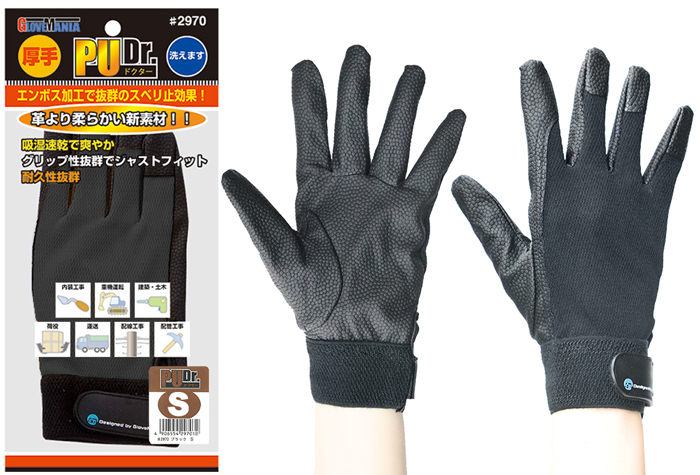 ＃2970 PU医生的大小黑色