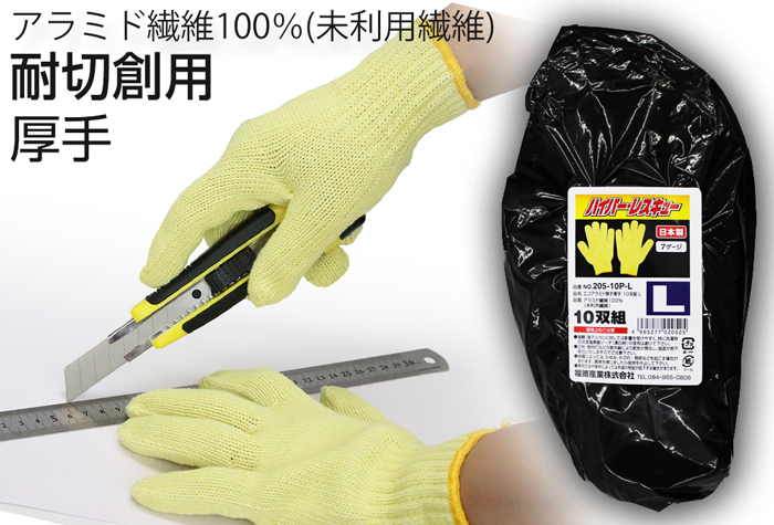 ecoalamide厚手套＃205-10p L（10对）