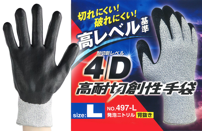 ＃497-L高剪切的耐药手套氮气靠背