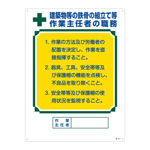 工作主要工作标志工作-517 049517