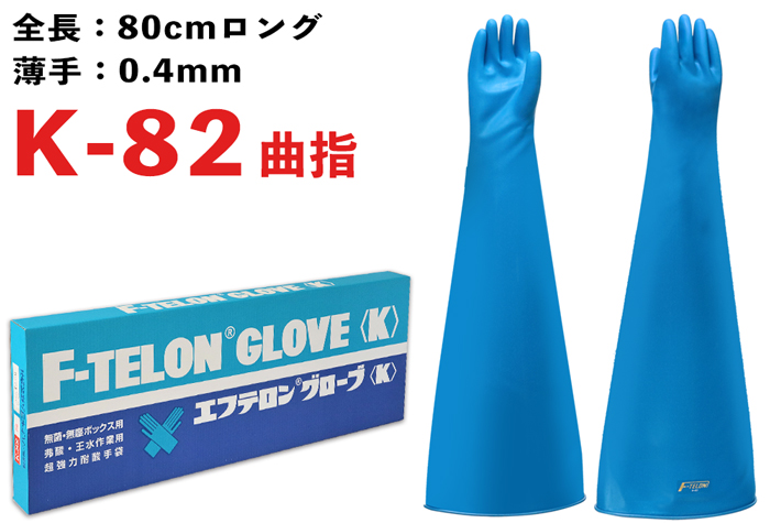 F-Telong Robe K-82挤压手指类型[JIS T 8116]