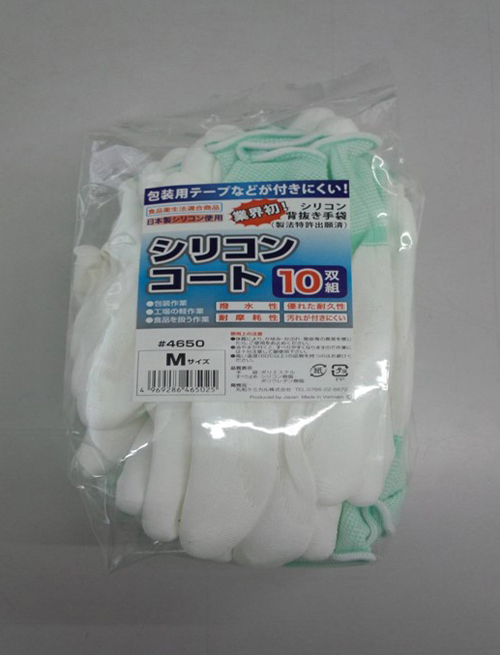 硅胶外套＃4650 m（10对）