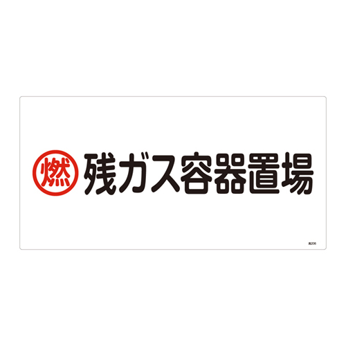 高压气号高206 039206