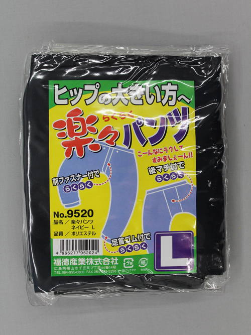 ＃9520海 L Easy Pant Polyester＃9520
