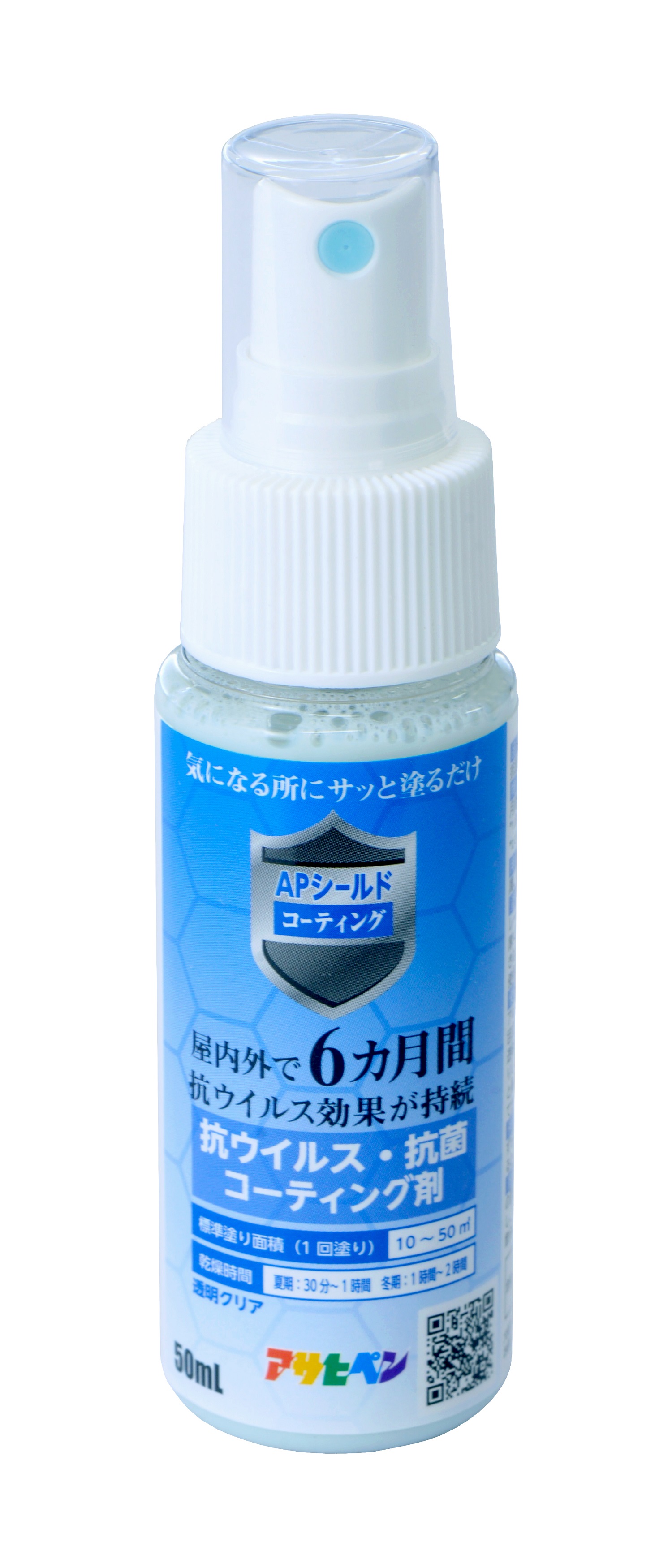 AP盾牌涂层50毫升手动喷雾