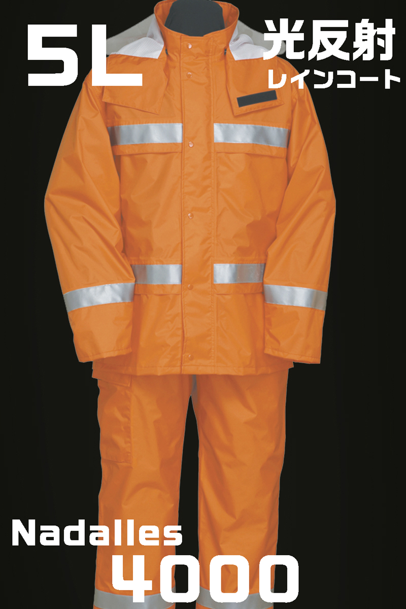 纳达雷斯雨服（雨衣）雨服4000橙5L