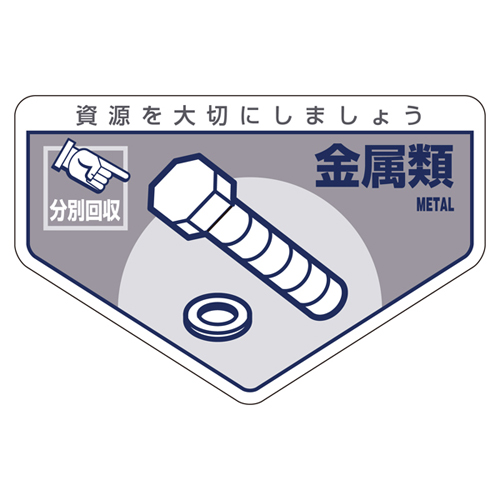 一般废物排序贴纸分类214 078214