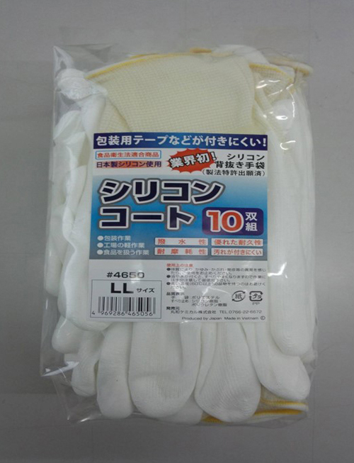 硅胶外套＃4650 LL（10对）