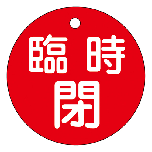 阀门打开/关闭卡特别15-99A 151061