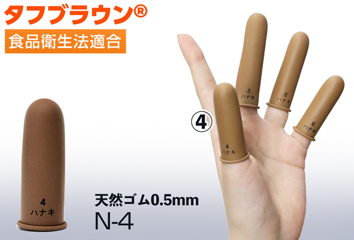 坚韧的棕色耐磨手指麻袋中间n-4（200件）