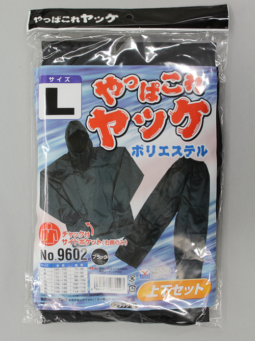 ＃9602黑色L毕竟，这是雅克聚酯上衣和底部＃9602