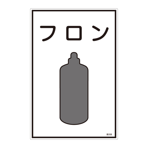 气名标志高108 039108