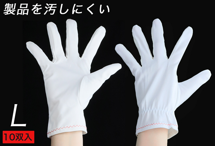 超细纤维手套l尺寸号8060-l 10对