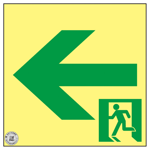 高亮度发光路径指标ASN952 377952