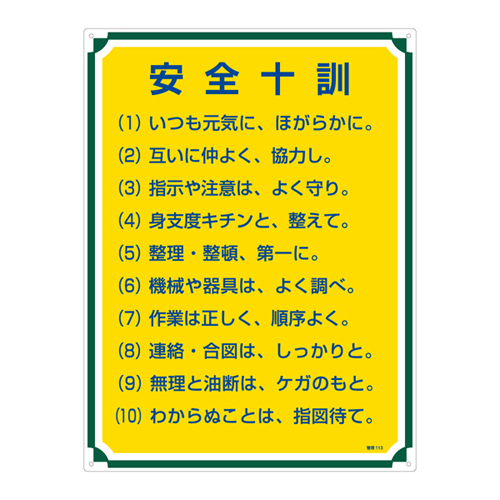 管理标识 管理１１３   050113