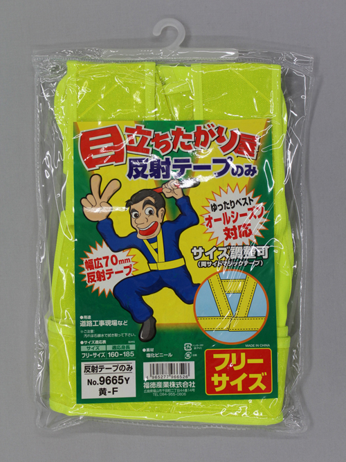 ＃9665y黄色F-Sharp-Prof-Prond Chitagariya反光胶带＃9665y