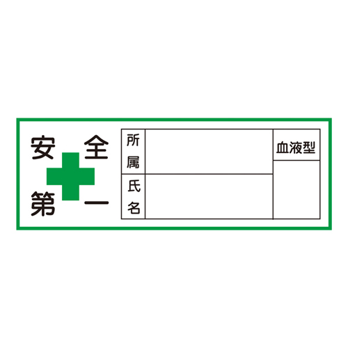 头盔贴纸HL-106 233106