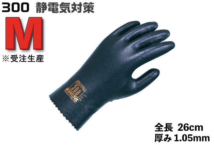 Die Loe Gloves 300 m尺寸（1对袋）