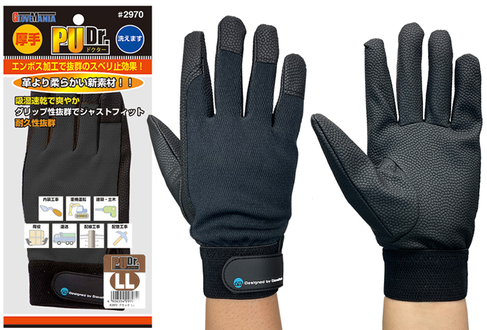 ＃2970 PU医生LL大小黑色