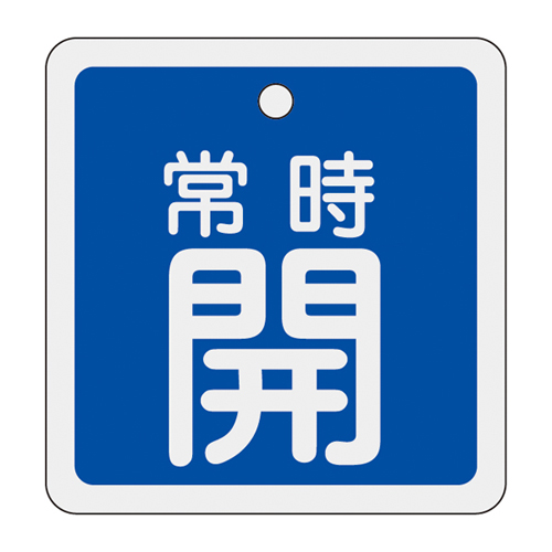 铝阀打开/关闭卡特别15-82C 159033