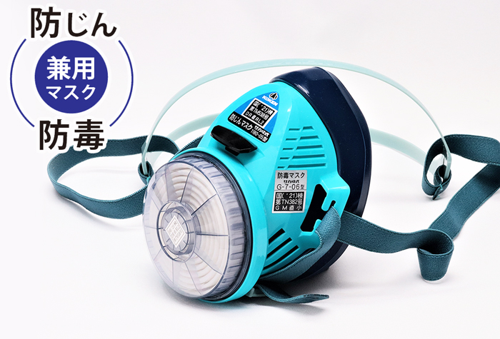 防尘面膜Sakai类型1180-05类型