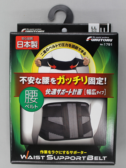 ＃1791-LL舒适的腰部支持者宽LL＃1791-LL