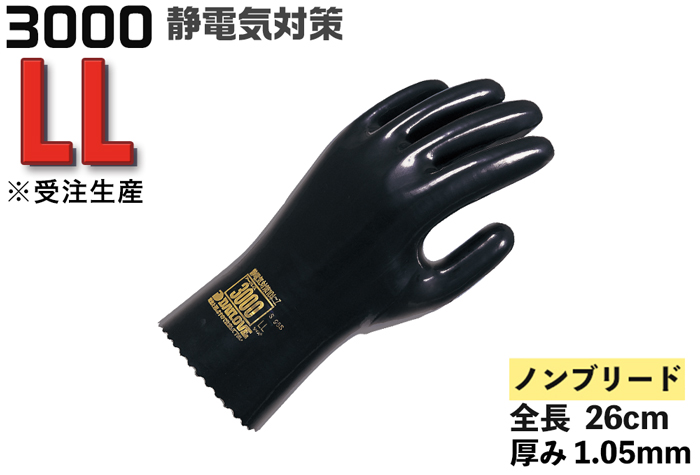 Die Loe Gloves 3000 LL尺寸（1对袋）