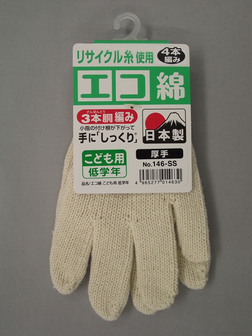 Eco-Cot厚的纯棉手套＃146-SS