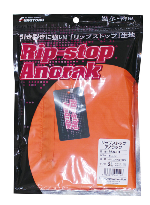 RSA-01橙色3L RIPSTOP ANORAK RSA-01