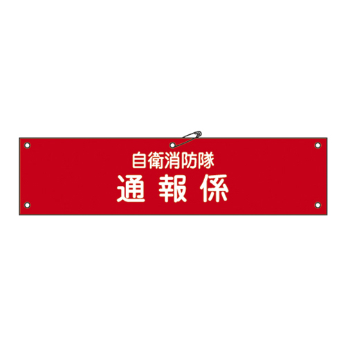 自卫火力臂章自卫-5 236005