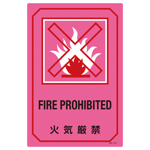 带英文字母的标志GB-210 095210