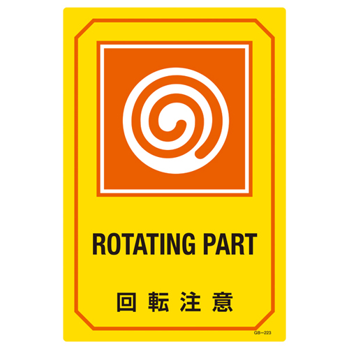 带英文字母的标志GB-223 095223