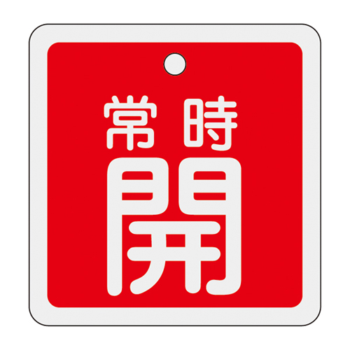 铝阀打开/关闭卡特别15-82A 159031