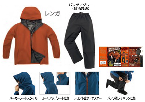 [停产] Storm Buster B-1100透气雨雨西装4L砖