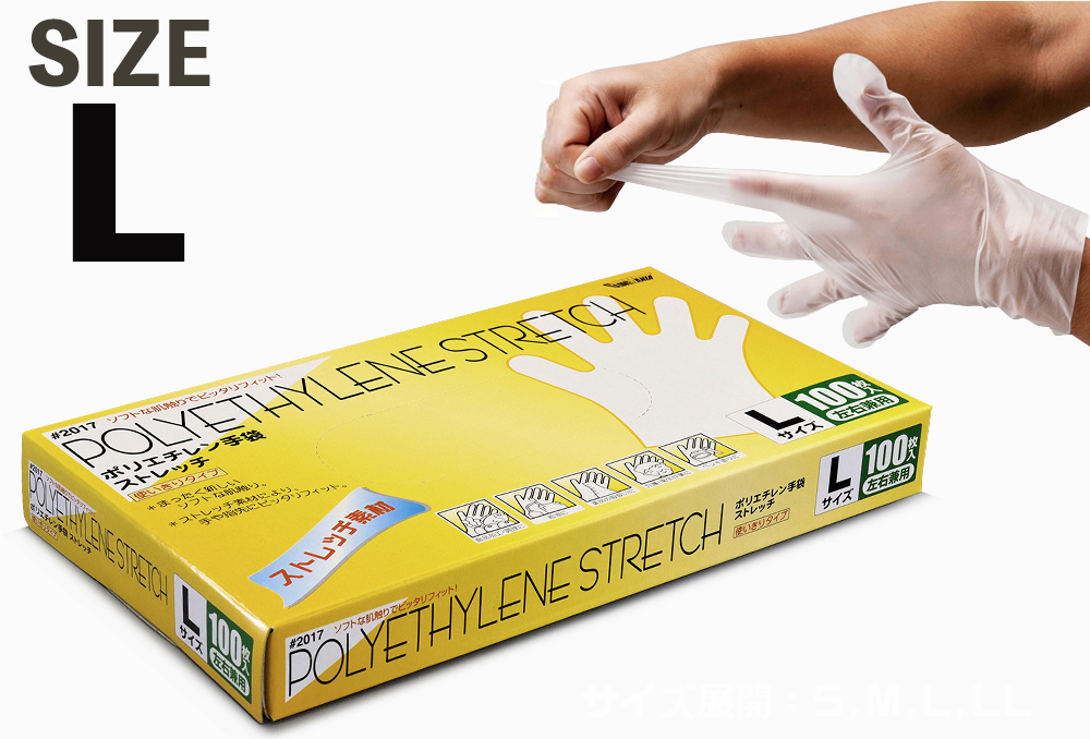 聚乙烯手套拉伸＃2017 L（100件）