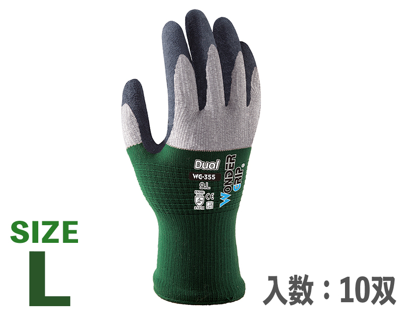 WG-355 Wonder Grip双L大小（10对）