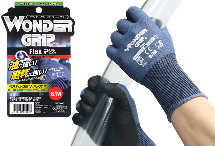 天然橡胶涂层手套WG-500 Flex M（包括10对）