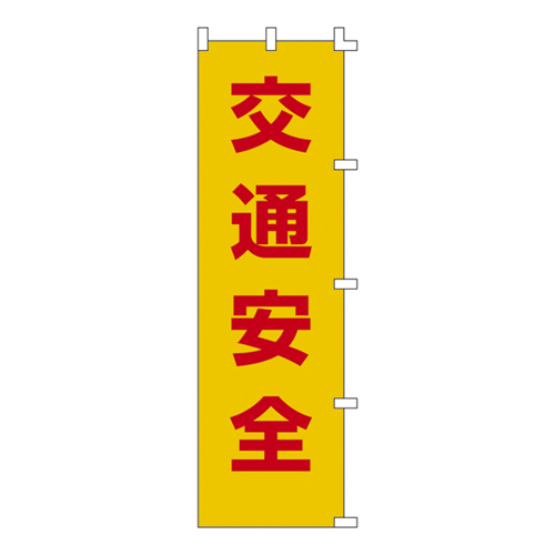 Nobori Flag Nobori-1 255001