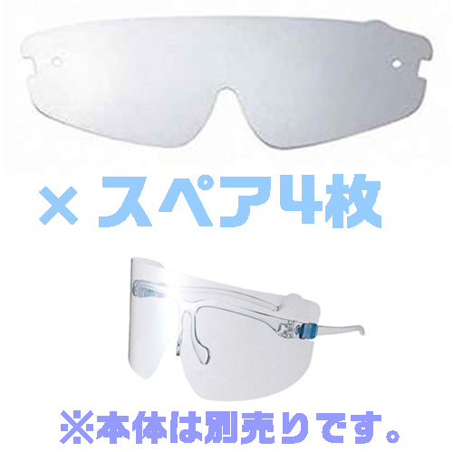 抗反射玻璃盾YF-850 L备用