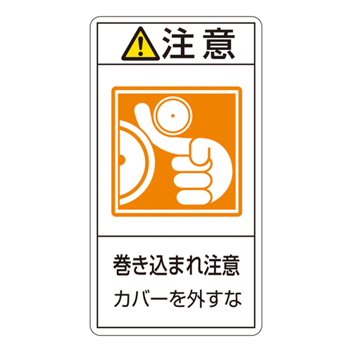 PL警告标签（垂直类型）PL-227（小）203227